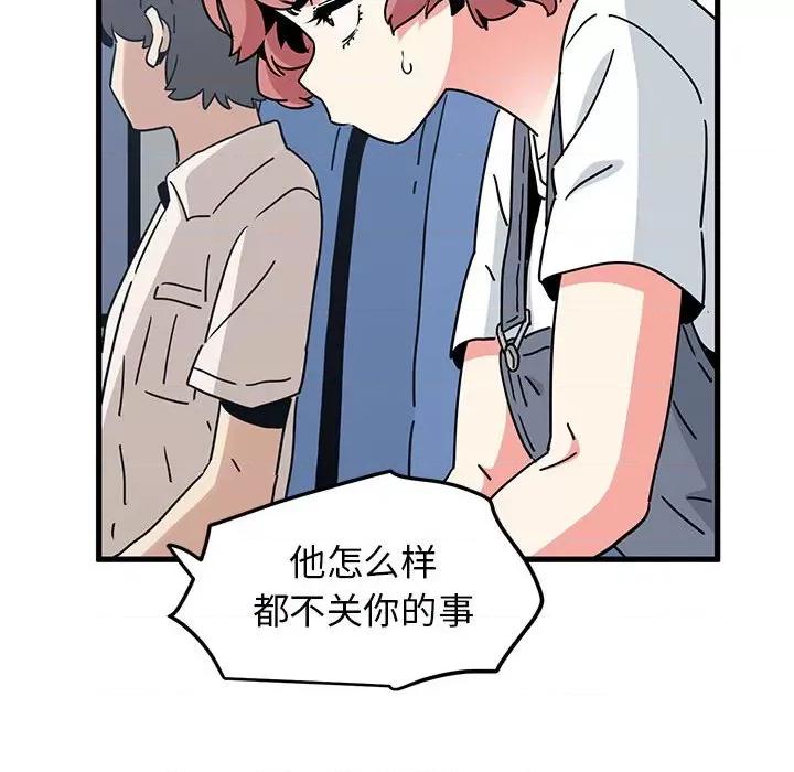 发小碰不得 发小碰不得-发小碰不得 第39话 第134页