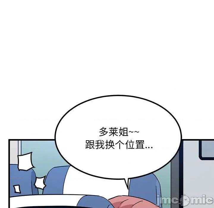 发小碰不得 发小碰不得-发小碰不得 第39话 第135页