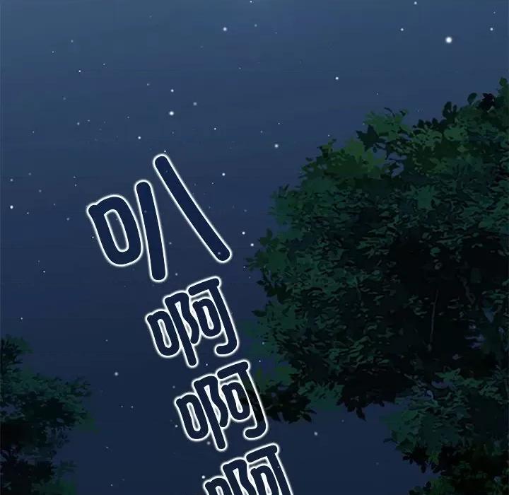 发小碰不得 发小碰不得-发小碰不得 第39话 第138页