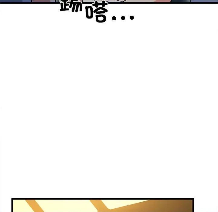 发小碰不得 发小碰不得-发小碰不得 第39话 第151页