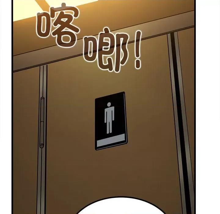 发小碰不得 发小碰不得-发小碰不得 第39话 第152页