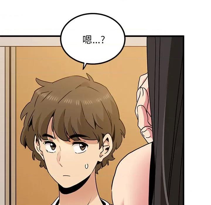 发小碰不得 发小碰不得-发小碰不得 第39话 第159页