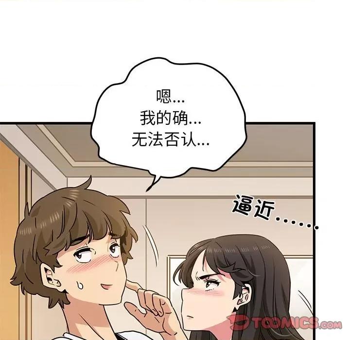 发小碰不得 发小碰不得-发小碰不得 第39话 第164页