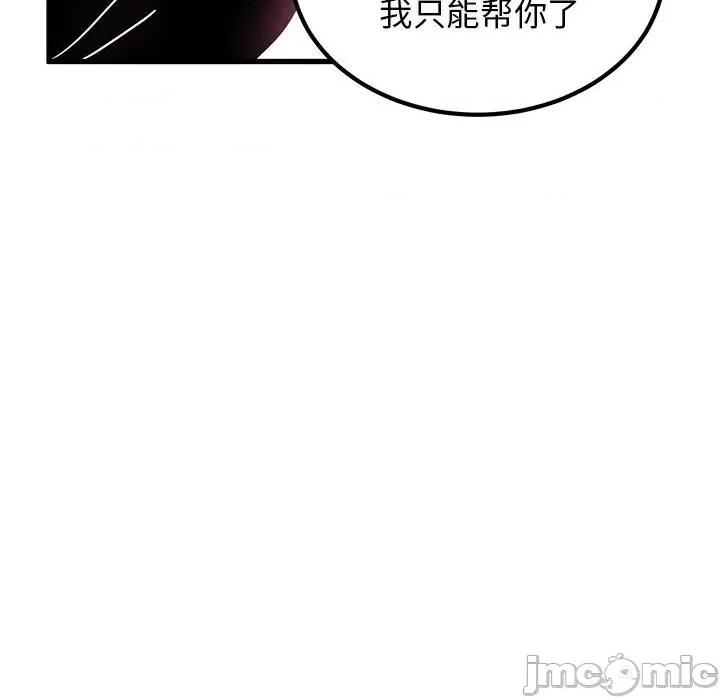 发小碰不得 发小碰不得-发小碰不得 第39话 第170页