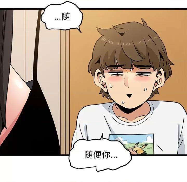 发小碰不得 发小碰不得-发小碰不得 第39话 第171页