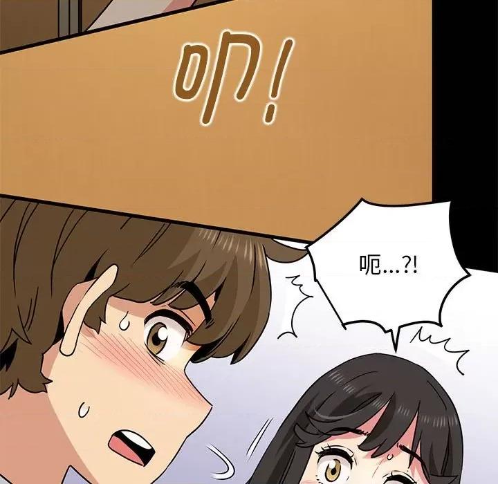发小碰不得 发小碰不得-发小碰不得 第39话 第177页