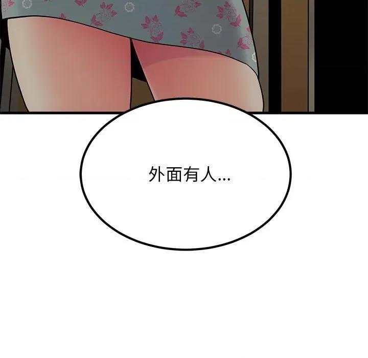发小碰不得 发小碰不得-发小碰不得 第39话 第181页