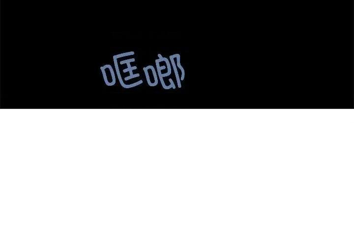 发小碰不得 发小碰不得-发小碰不得 第40话 第4页