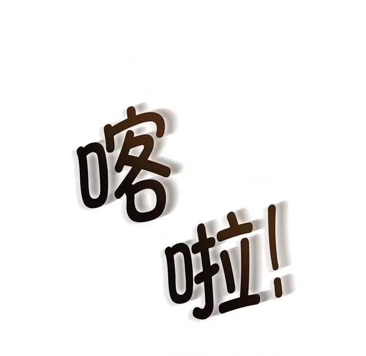 发小碰不得 发小碰不得-发小碰不得 第40话 第14页