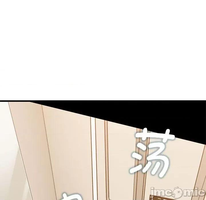 发小碰不得 发小碰不得-发小碰不得 第40话 第15页