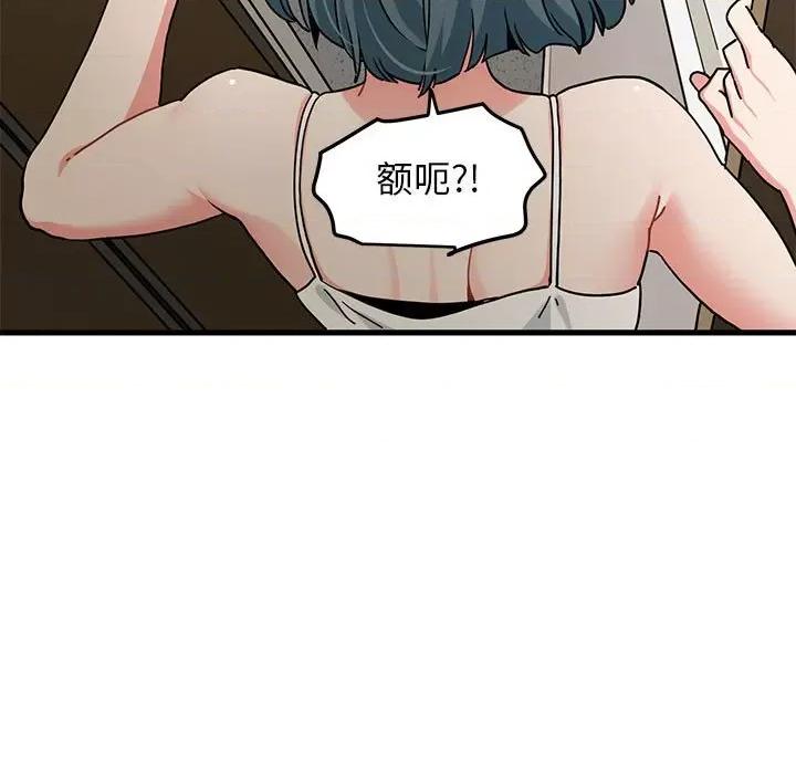 发小碰不得 发小碰不得-发小碰不得 第40话 第17页