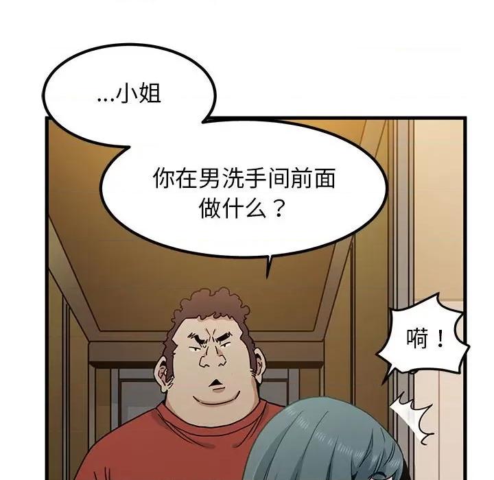 发小碰不得 发小碰不得-发小碰不得 第40话 第18页
