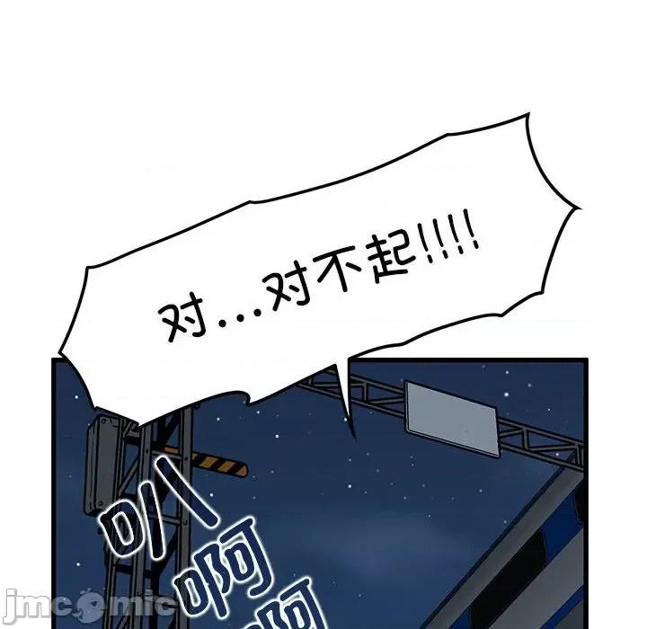 发小碰不得 发小碰不得-发小碰不得 第40话 第20页