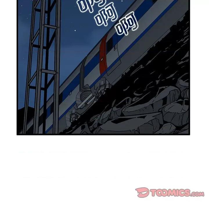 发小碰不得 发小碰不得-发小碰不得 第40话 第21页