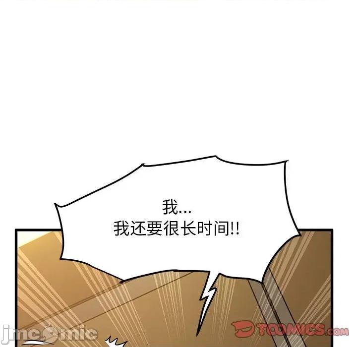 发小碰不得 发小碰不得-发小碰不得 第40话 第30页