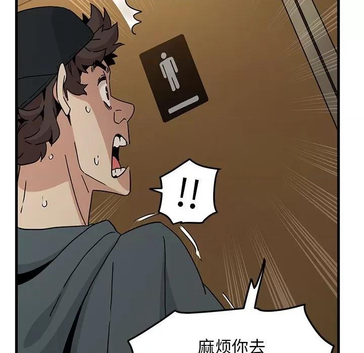 发小碰不得 发小碰不得-发小碰不得 第40话 第31页