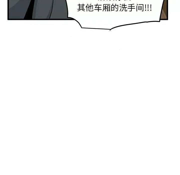 发小碰不得 发小碰不得-发小碰不得 第40话 第32页