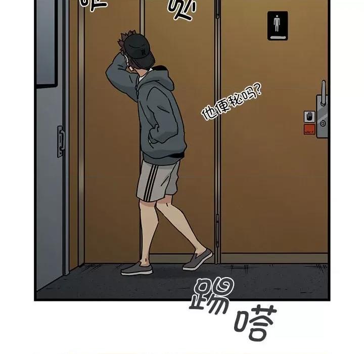 发小碰不得 发小碰不得-发小碰不得 第40话 第36页