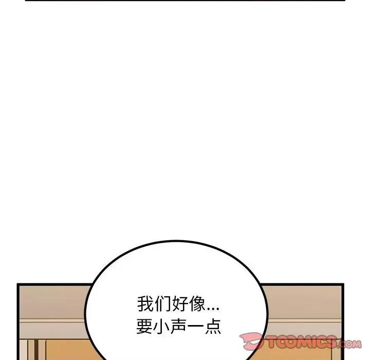 发小碰不得 发小碰不得-发小碰不得 第40话 第39页