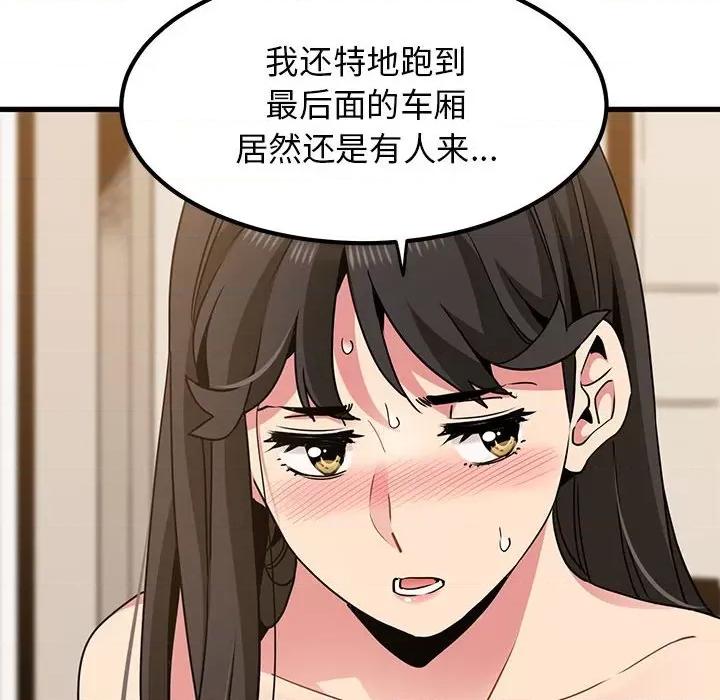 发小碰不得 发小碰不得-发小碰不得 第40话 第42页
