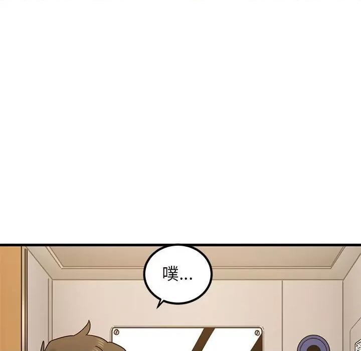 发小碰不得 发小碰不得-发小碰不得 第40话 第44页
