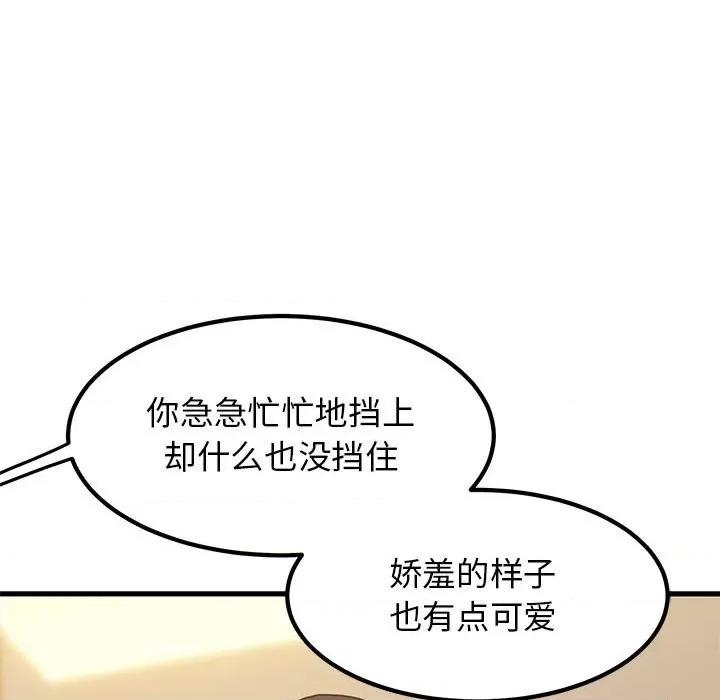发小碰不得 发小碰不得-发小碰不得 第40话 第49页
