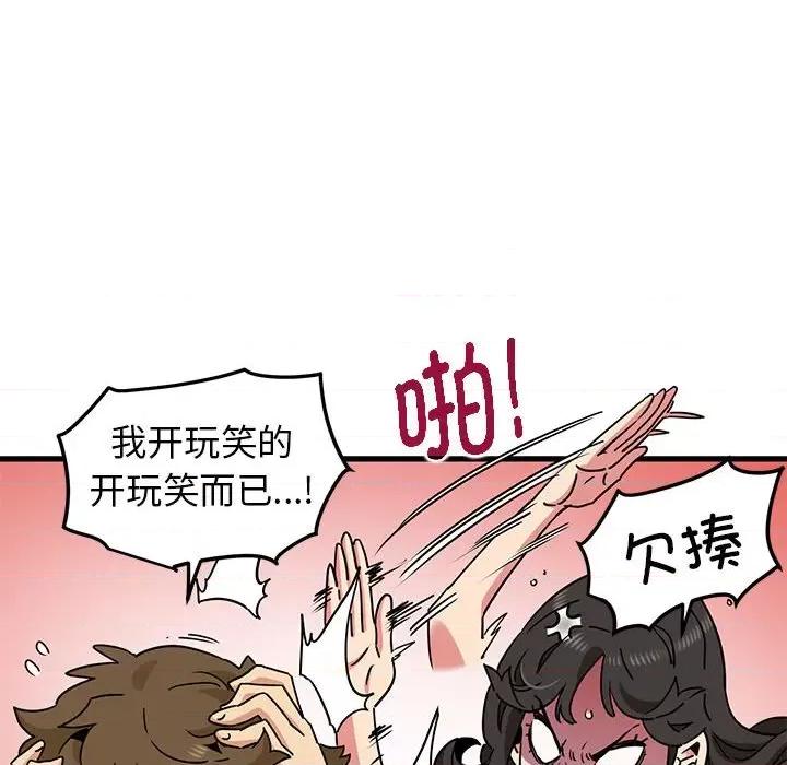发小碰不得 发小碰不得-发小碰不得 第40话 第52页