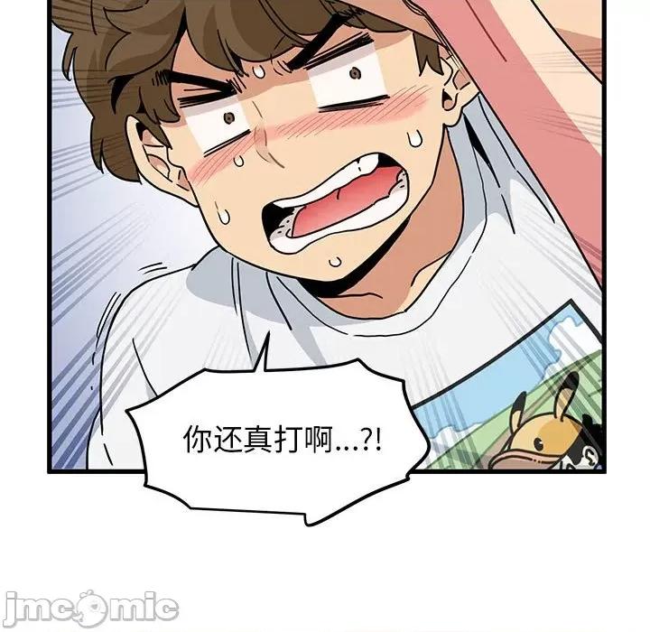 发小碰不得 发小碰不得-发小碰不得 第40话 第55页