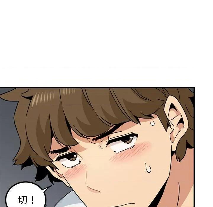 发小碰不得 发小碰不得-发小碰不得 第40话 第59页