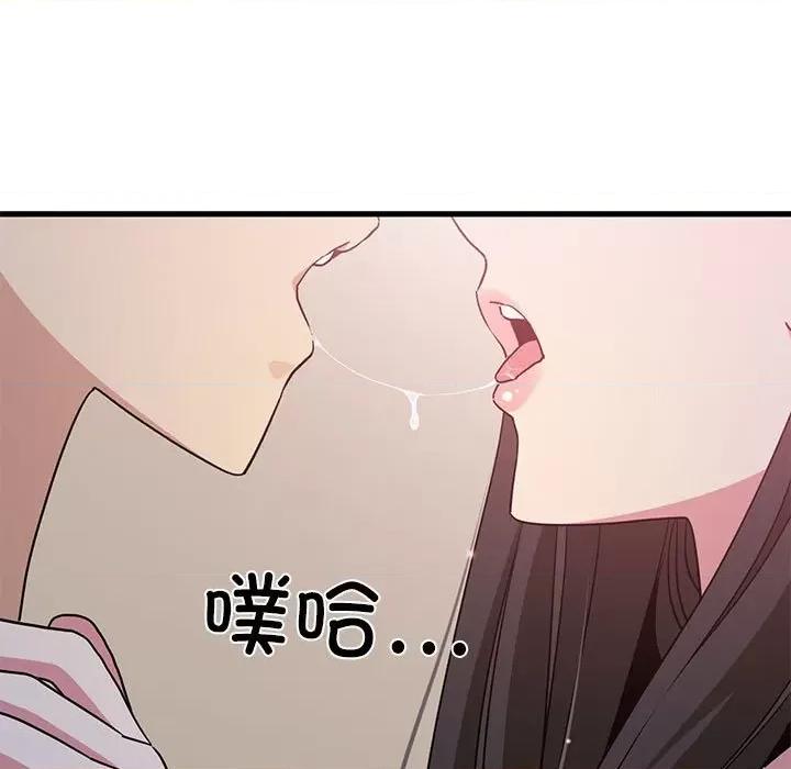 发小碰不得 发小碰不得-发小碰不得 第40话 第71页
