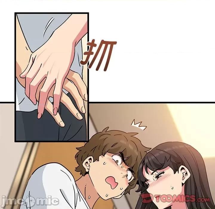 发小碰不得 发小碰不得-发小碰不得 第40话 第75页