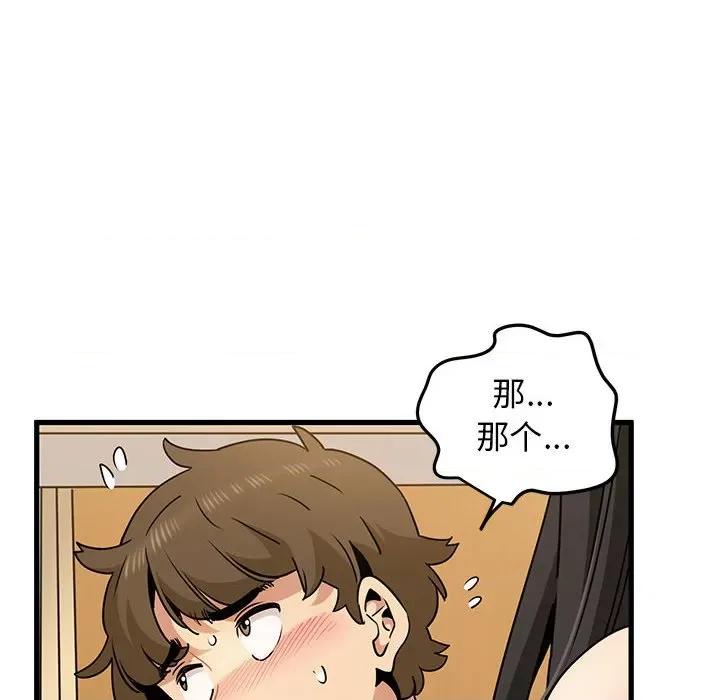 发小碰不得 发小碰不得-发小碰不得 第40话 第82页