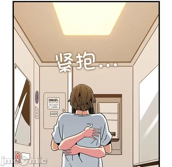 发小碰不得 发小碰不得-发小碰不得 第40话 第95页