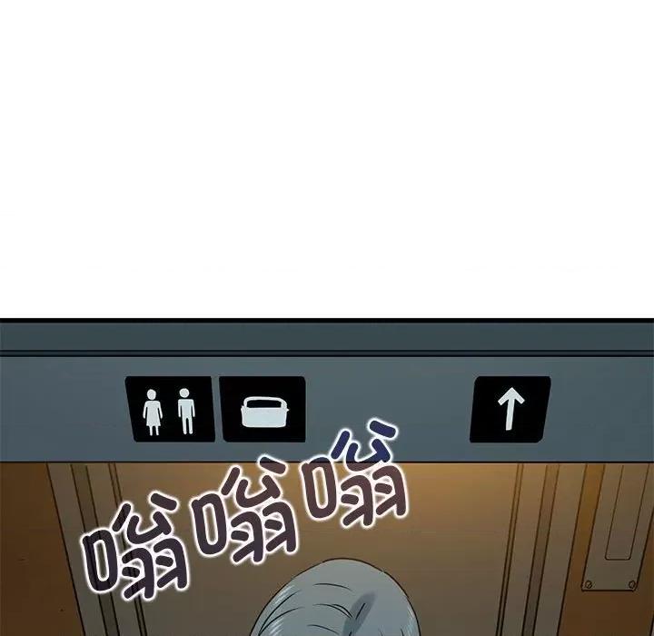 发小碰不得 发小碰不得-发小碰不得 第40话 第97页