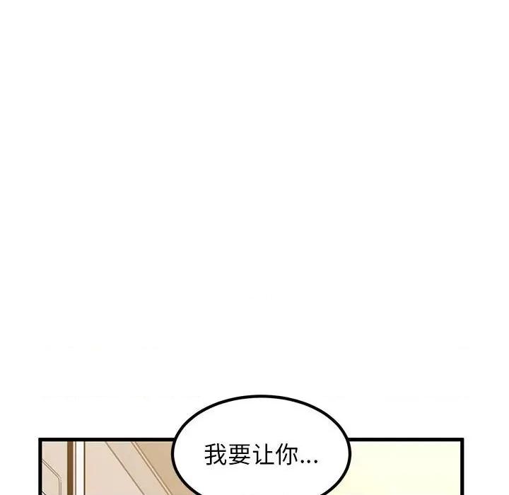 发小碰不得 发小碰不得-发小碰不得 第40话 第112页