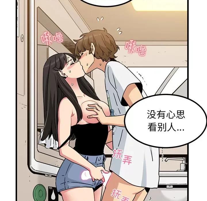 发小碰不得 发小碰不得-发小碰不得 第40话 第113页
