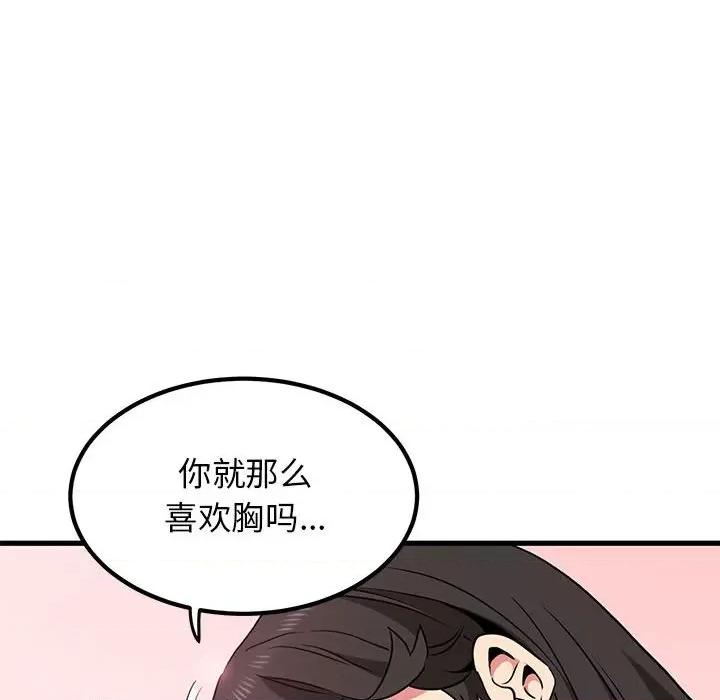 发小碰不得 发小碰不得-发小碰不得 第40话 第116页