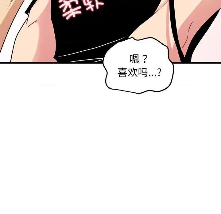 发小碰不得 发小碰不得-发小碰不得 第40话 第118页