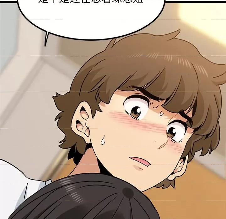 发小碰不得 发小碰不得-发小碰不得 第40话 第124页