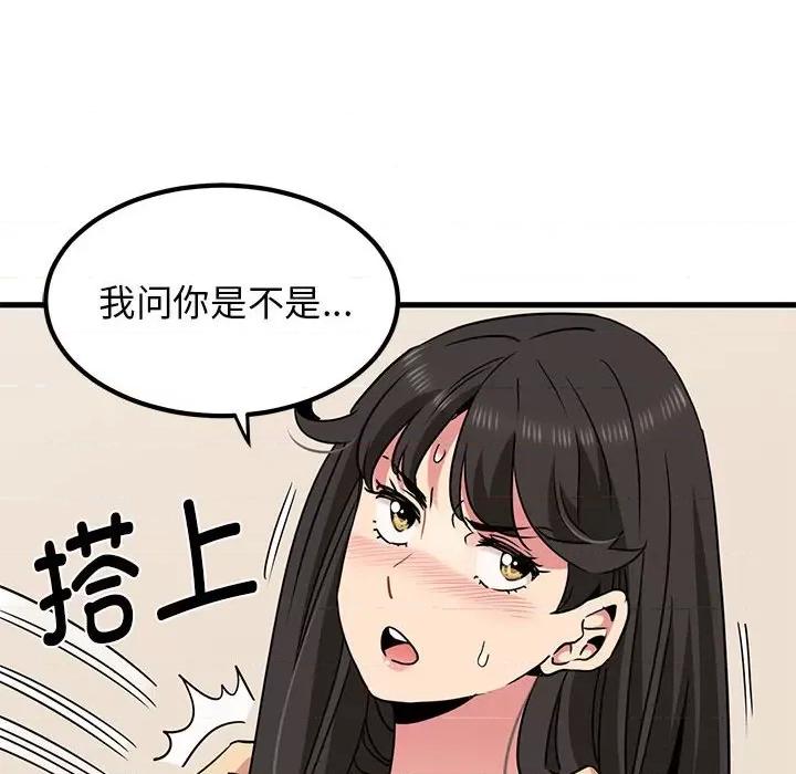 发小碰不得 发小碰不得-发小碰不得 第40话 第126页