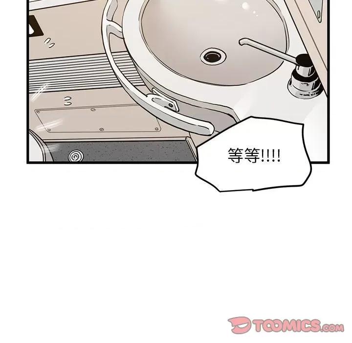 发小碰不得 发小碰不得-发小碰不得 第40话 第129页