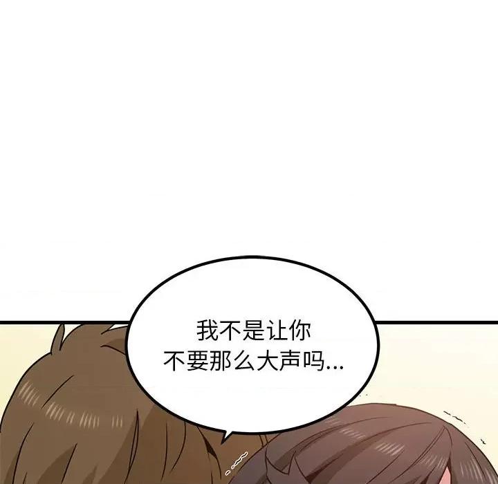 发小碰不得 发小碰不得-发小碰不得 第40话 第134页