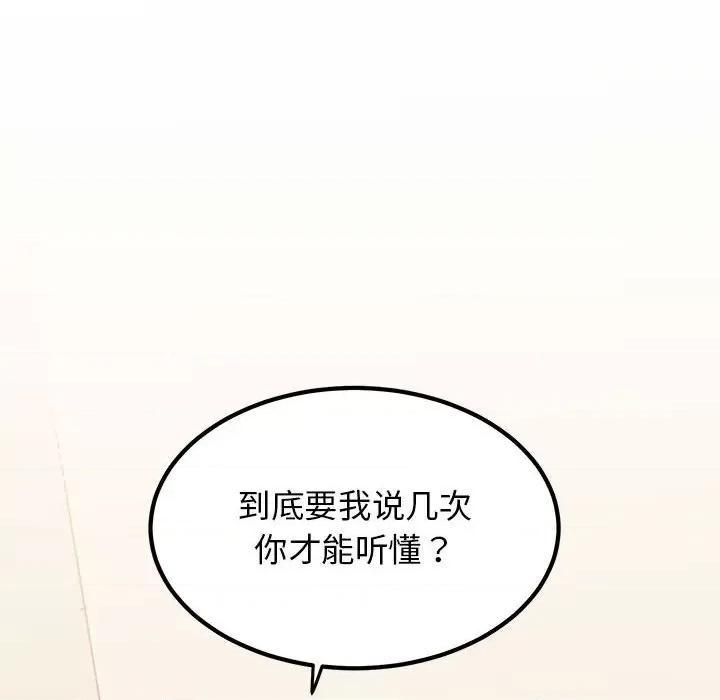 发小碰不得 发小碰不得-发小碰不得 第40话 第136页