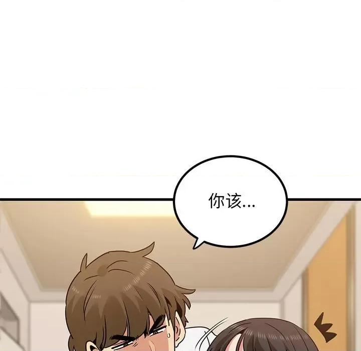 发小碰不得 发小碰不得-发小碰不得 第40话 第139页