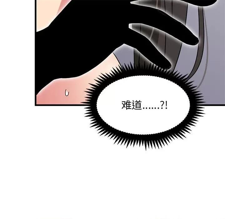 发小碰不得 发小碰不得-发小碰不得 第40话 第143页