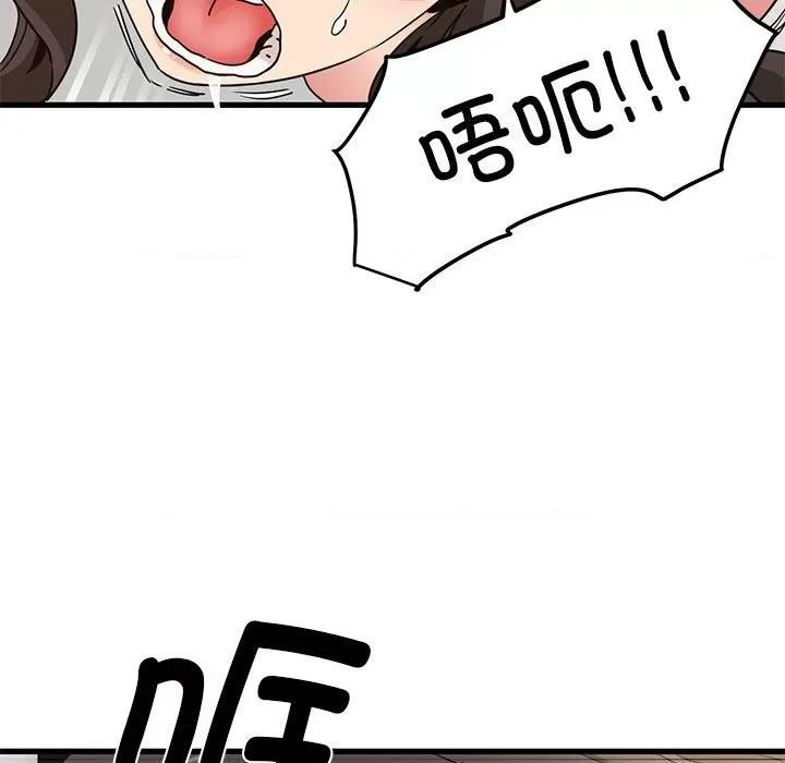 发小碰不得 发小碰不得-发小碰不得 第40话 第149页