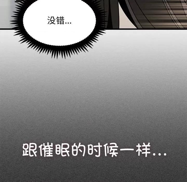 发小碰不得 发小碰不得-发小碰不得 第40话 第151页