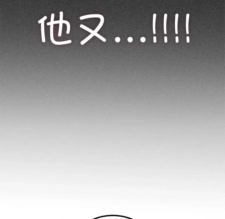 发小碰不得 发小碰不得-发小碰不得 第40话 第157页