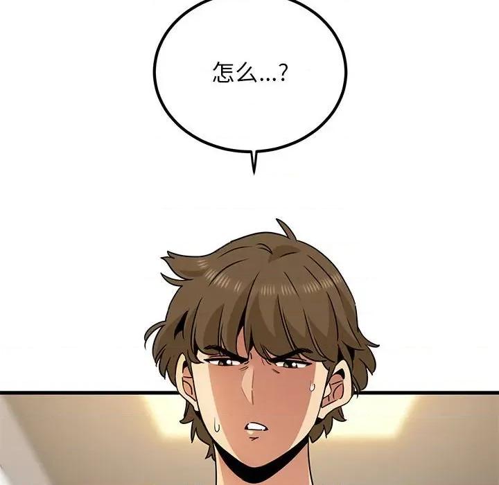 发小碰不得 发小碰不得-发小碰不得 第40话 第158页