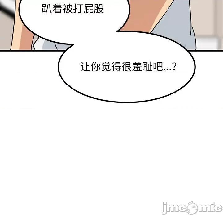 发小碰不得 发小碰不得-发小碰不得 第40话 第160页